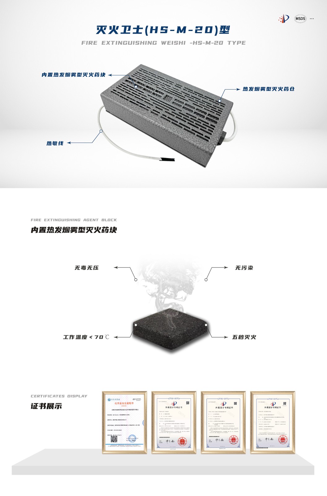 1755143543670425.jpg 5.灭火卫士_画板 1.jpg